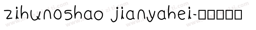 zihun05hao jianyahei字体转换